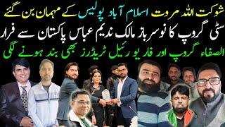 Today ismmart Shaukat Marwat Update | Citti Group Fraud | Al Safa For U real Trader Scam Update