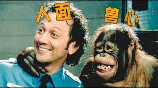 【槽槽说电影】壹夜學會各種動物本領，走上人生巔峰，爆笑科幻片