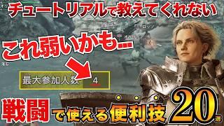 【モンハンワイルズ】狩猟が快適に！戦闘で使える小技・便利機能まとめ/サポートハンター人数/乗り攻撃のコツ/同時奇襲攻撃など