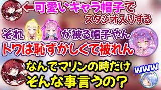 トワ様の一言でヒステリックを起こした船長【ホロライブ切り抜き/兎田ぺこら/宝鐘マリン/常闇トワ/湊あくあ/音乃瀬奏】