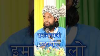 iman walon ka insurance #इस्लामिक_ज्ञान #motivation #bayan #सुन्नत_की_ज़िंदगी