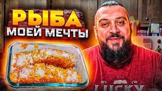 Recipe for red fish in a new way. The result lived up to expectations! | Himself Gourmet