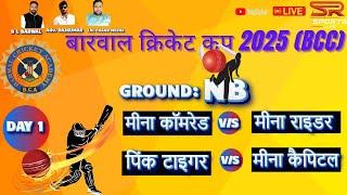 Live || NB || DAY- 1 || BARWAL CRICKET CUP 1 (BCC) (2025)