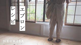 vlog／何となくちょっとな時の復活法、エプロンレシピ