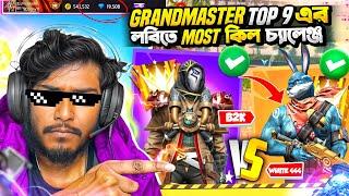 ১৫ হাজার স্কোর এর Lobby তে B2K নাকি White444 কে বেশি Kill করবে ?  Born 2 Kill VS White444 এর 1 VS 1