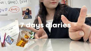 야무지게 열심히 사는 갓생 일주일 VLOG ‍(고등학교 교사, 3월모고, 초근, 방과후수업, 베이킹 원데이클래스, 직장인 브이로그)