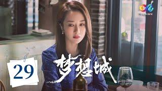 Dream City EP29 | Wang Zijian returns to HB Company🫢