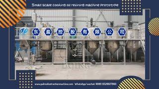 1tpd, 2tpd, 5tpd, 10tpd Mini small palm oil refining machine, palm kernel oil refinery plant video