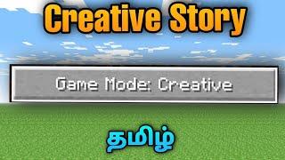 Why Creative In Minecraft Tamil | Story Of Creative In Minecraft | Tamil | George Gaming |