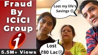 Fraud by ICICI Group  | Family lost their INR 80 Lac! | ICICI Bank | 