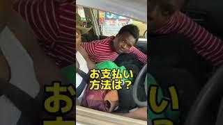 ボビーとガソリンスタンド行ったらあの名言は出るの？#shorts #short #tiktok