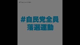 【介護制度の拡充】長谷川ういこ/れいわ新選組