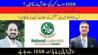 How can you increase your chances of selection in ISSB? | ISSB Guidance Series | Col Ali Jafri (R) |