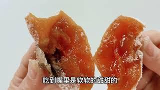 办年货，网购了2盒陕西富平柿子饼，大家看看怎么样，买的值不？