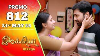 Ilakkiya Serial | Episode 812 Promo | Shambhavy | Nandan | Sushma Nair | Saregama TV Shows Tamil