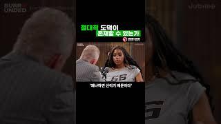 절대적 도덕이 존재할 수 있는가 | 조던 피터슨