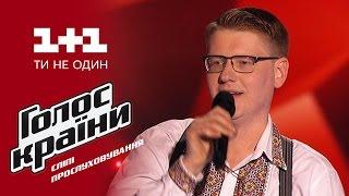 Павел Палийчук "Feeling Good" - выбор вслепую - Голос страны 6 сезон