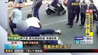 懷疑女友出軌！ 高雄魚販持殺刀追砍 判賠近8百萬@newsebc