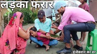 indian funny injection video | chinese injection comedy | injection comedy |village injection comedy