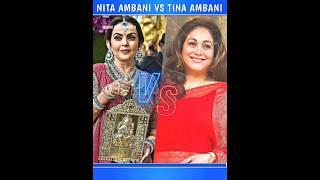 NITA AMBANI VS TINA AMBANI || WHO SPEND MORE MONEY 