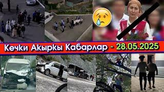 Кадамжайда ТАРАГАН ж/а АТКА сүйрөгөн ВИДЕОну 20 жылдыкта КАЗА болгон КЕЛИН деп ЖАЛГАН маалымат БЕРИП