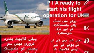 when PIA start his first flight for UK  Good news for Pakistanies