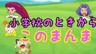 [ポケモン文字起こし] こおろぎさとみを保護してくださいｗ【ラジオ雑談】