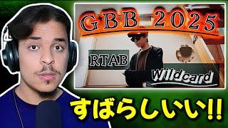 BROLY Reacts | RTAB - GBB25: World League Solo Wildcard #GBB25