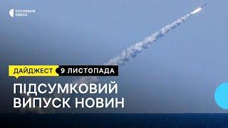 Голова Одеської ОВА прокоментував звільнення Херсона, над морем збили ракету: новини 9 листопада