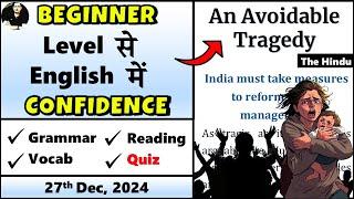 27 December 2024 || The Hindu Newspaper || The Hindu Editorial Today || An Avoidable Tragedy