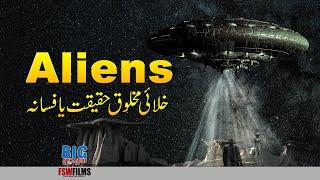 Do Aliens Really Exist? | Faisal Warraich