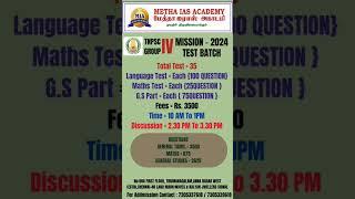 METHA IAS ACADEMY MISSION TEST BATCH Starts on11.02.24 #tnpscgroup4 #tnpsc #group4testbatch #group4