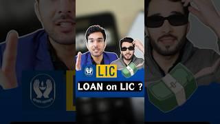 Loan on LIC Policy? #finance #money #insurance #loan #bank #gkhindi #gkindia #basicgyaan