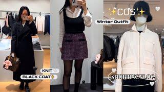 COS 코스 11월 겨울 신상 | 귀엽고 시크한 겨울 아우터 추천| 이영지 더시즌스 후기..! |OOTD•출근룩•겨울패션하울•maje•마쥬