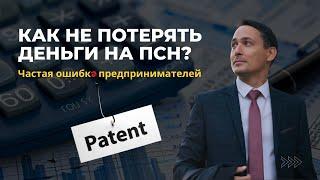 Как избежать самой частой ошибки предпринимателей?