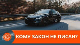 Паркуются, как хотят. Останови Лося возле Верховной рады — ICTV