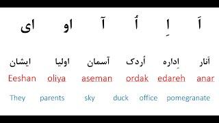 زبان فارسی درس ۷۵ persian language unit 75