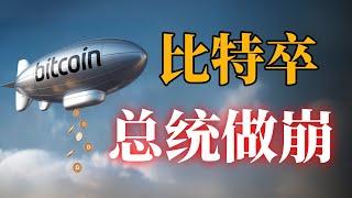 比特币行情分析：比特币、以太坊与SOL走势波动，市场反应如何，是否会继续上涨？