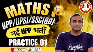 UPP/UPSI/SSC(GD) UPP न्यू भर्ती MATHS PRACTICE 01 (ONEDAY EXAM BY CHANDRA INSTITUTE)