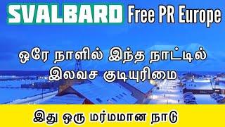 இந்த தீவில் வாழ்வதற்கும் வேலைசெய்வதற்கும் விசா தேவையில்லை-இலவச குடியுரிமைநாடு svalbard tamil #Norway