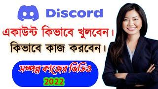 How to create discord account new trick | CPA marketing Bangla toutrial 2022