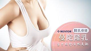 隆乳失敗二次隆乳重建手術案例分享 曼陀隆乳水滴果凍矽膠案例 台北亞緻整形醫美外科診所 王子杰醫師