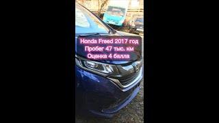 Honda Freed Оценка 42018 пробег 47 тысЦена