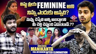 Naga Manikanta After Elimination Sensational Exclusive Full Interview | Anchor Shiva | iDream Media