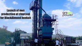 Launch of own production of charcoal for BlackAlmond hookah based on GreenPower equipment