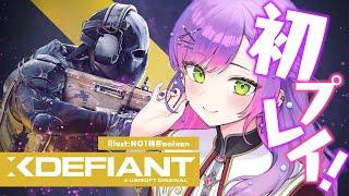 【 XDefiant 】初プレイ！w/ハセシン、猫汰つな、ありさか、ふらんしすこ、なちょねこ【常闇トワ/ホロライブ】