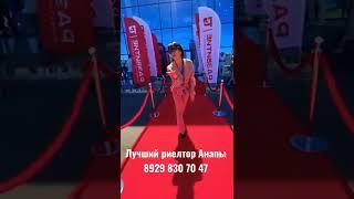 Твой риелтор в Анапеts__agent