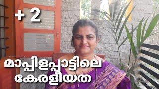 Mappilapattile keraleeyatha plustwo l malayalam | Explanation by Sheebatr