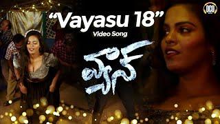 Vayasu 18 Item Song | Van Telugu Movie |Shoping Mall Magesh,Amrutha Sree,Madhava Rao | OCO Music