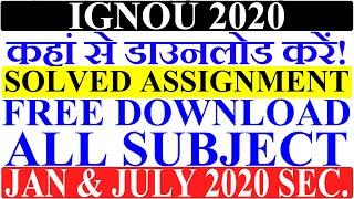 How to Download IGNOU Solved Assignment | ignou solved assignment 2020 |IGNOU Solved Assignment Free